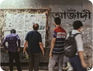 Chittagong