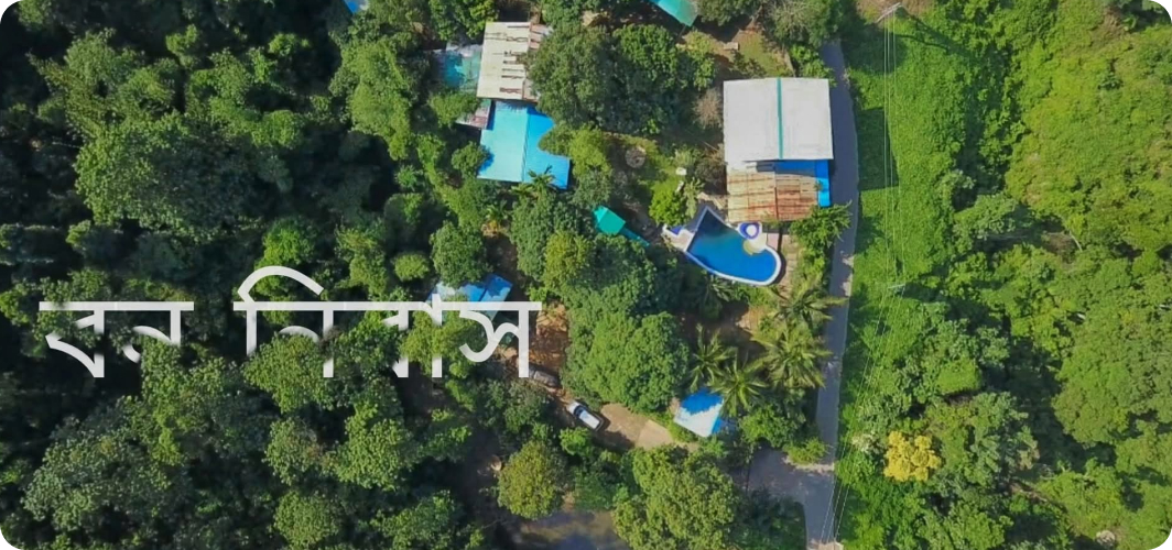 Bandarban Bono Nibas Hill Resort