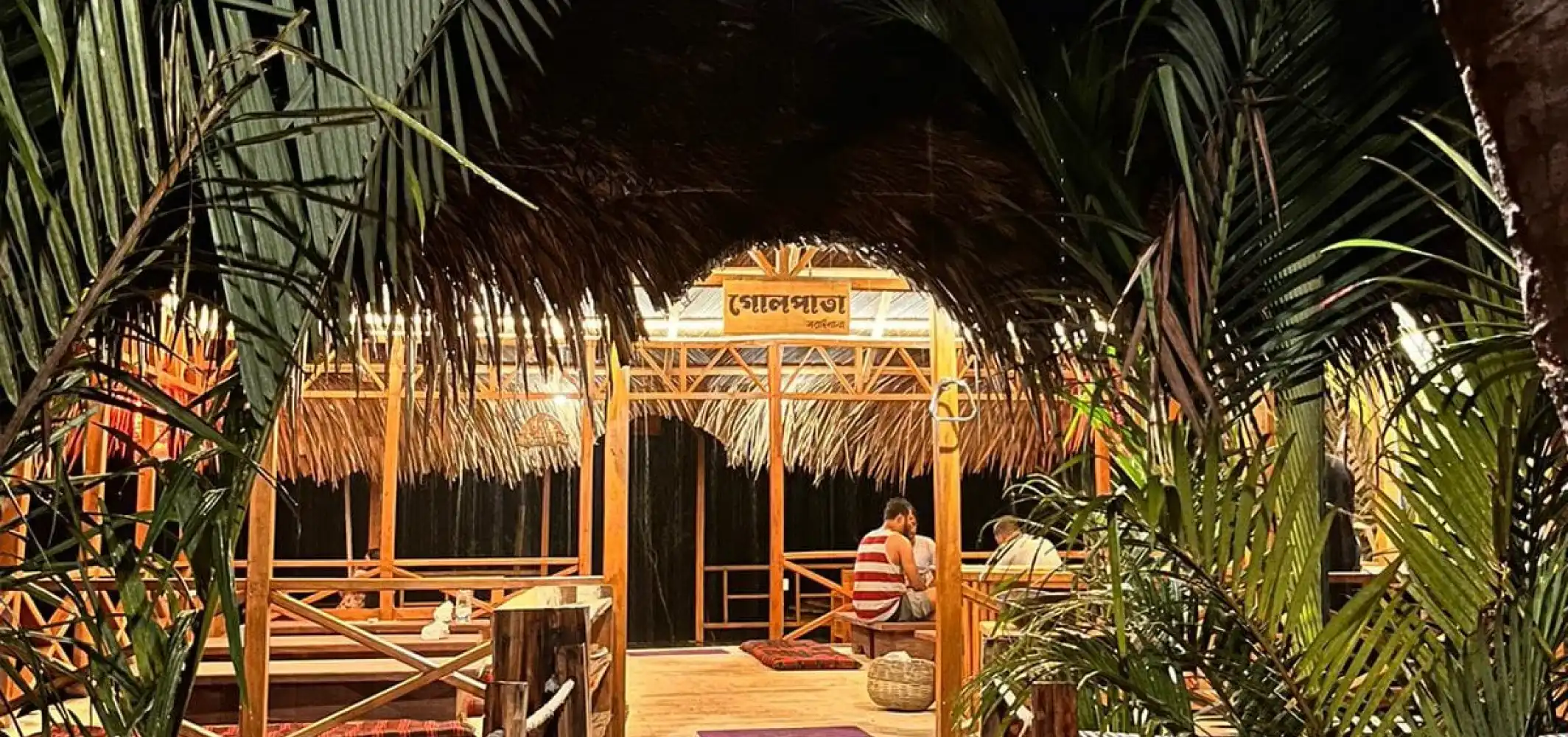 বনবাস - Banabash Eco Village, Sundarban